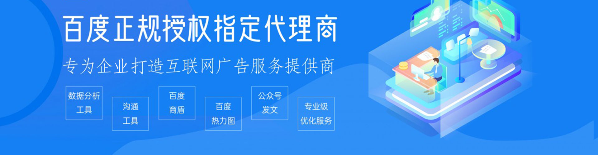 七台河百度推广排名
