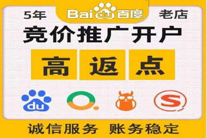 百度竞价代运营公司助力中小企业实现营销突破