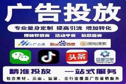 信息流代理案例：助力中小企业拓展市场